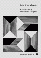 Ize Cheruvimy (Die wir die Cherubim geheimnisvoll darstellen) 