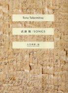 Songs 