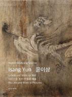 Isang Yun 