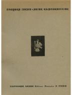 Suite Elisabethaine 