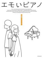Emoi Piano Anime Songs 