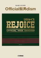 J-POP Band Score: Official Hige Dandism - Rejoice 