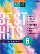 STAGEA J-POP Grade 5 Vol. 19 Best Hits 6 