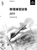 Music Theory Practice 2017, Grade 5 Chin Ed ABRSM 