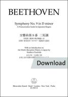 Symphonie No. 9 en ré mineur op. 125 Download