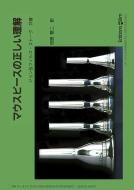 Understanding the Mouthpiece Download