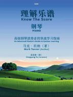 Know the Score (chinese edition) Standard