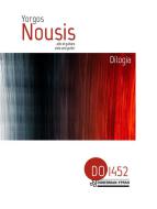 Dilogia 