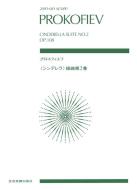 Cendrillon Suite No. 2 