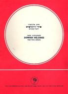 Derwish Melodies 