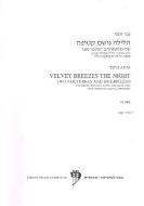 Velvet Breathes the Night 