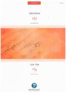 HJ 