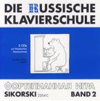 L'école russe de piano 2 (2 CD) 