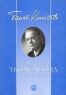 Yksinlauluja Vol. 1 