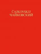 Piano Works and Piano Transcriptions 