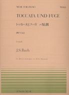 Toccata und Fuge d-Moll BWV 565 