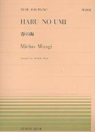 Haru no Umi 