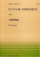 Fantaisie impromptu op. 66 