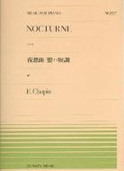 Nocturne in C Sharp Minor Op. Posth. 