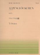 Alpenglöckchen op. 175 