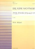 Eine kleine Nachtmusik 
