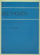 Piano Concerto No. 5 Emperor in E Flat Major op. 73 