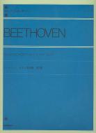 Piano Concerto No. 5 Emperor in E Flat Major op. 73 