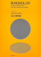 25 Easy Studies op. 100 