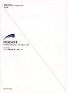 Flute Concerto 1 in G Major K.313 