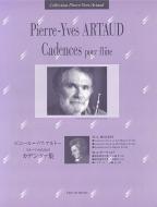 Cadences de Mozart KV 313, KV 314, KV 315 