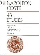 43 Etudes 