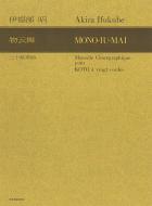 Mono-IU-Mai 
