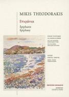 Épiphanie 