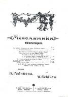 Mélomimiques: Träumerei und Idylle, op.17 