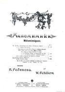 Mélomimiques: Träumerei und Idylle, op.17 