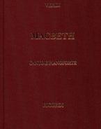 Macbeth 