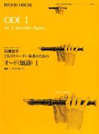 Ode I 