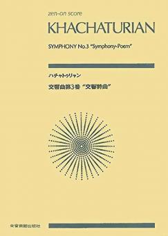 Sinfonie Nr. 3 