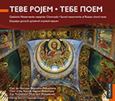 Tebe Pojem 