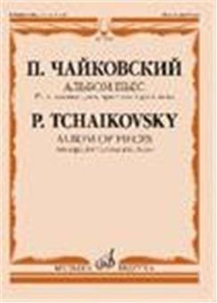 Album of Pieces 