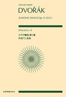 Slavonic Dances 