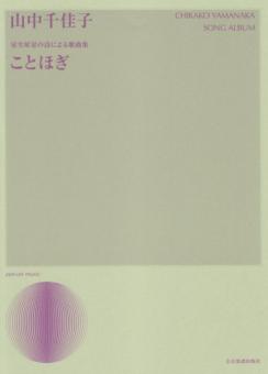 Song Album 