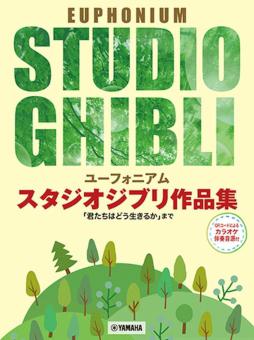 Studio Ghibli Selections for Euphonium Solo 