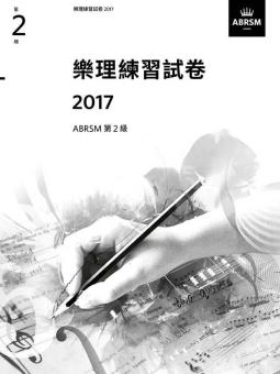 Music Theory Practice 2017, Grade 2 Chin Ed ABRSM 