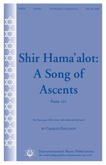 Shir Hama'alot 