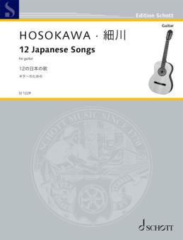 Komori-Uta 