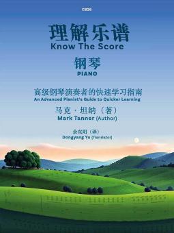 Know the Score (chinese edition) Standard