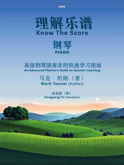 Know the Score (chinese edition) Download