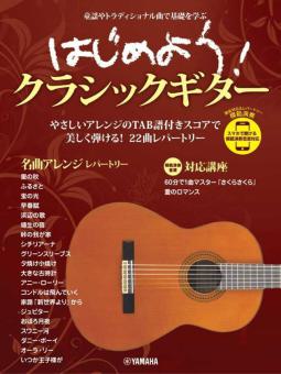 Let's Start Classical Guitar 