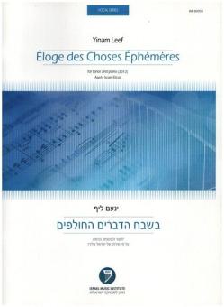 Eloge des choses 
